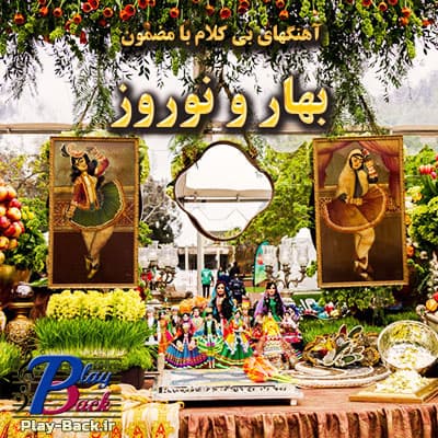 Bahar-Nowruz