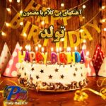 تولد